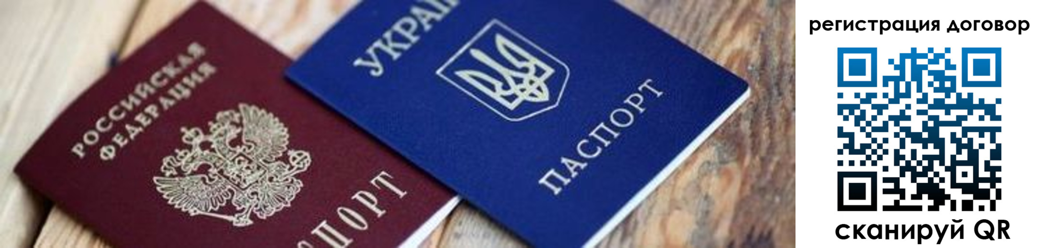 прописка ребенка в Карасуке