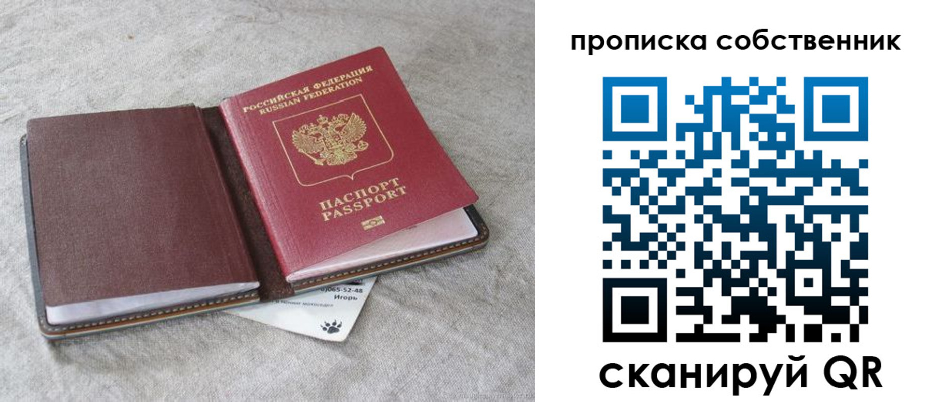 временная регистрация в квартире в Карасуке